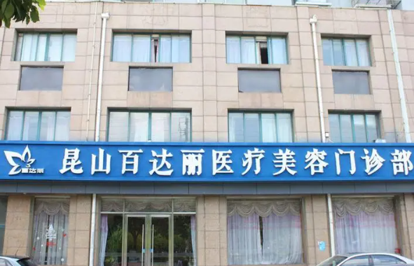 昆山市整形医院排行榜来袭!top5名单一览,个个都是实力派! 昆山市整形医院排行榜来袭!top5名单一览,个个都是实力派!