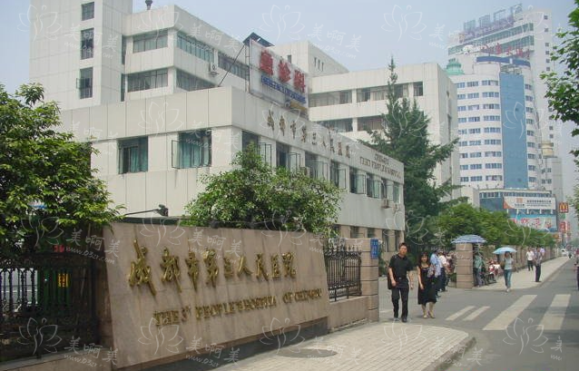 成都哪些公立医院擅长拉皮?给大家介绍4家超靠谱的医院,技术优势、地址等内容分享~ 成都哪些公立医院擅长拉皮?给大家介绍4家超靠谱的医院,技术优势、地址等内容分享~