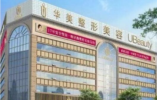 芜湖正规靠谱的整形医院有哪些?伊莱美、瑞丽、华美等医院都很靠谱! 芜湖正规靠谱的整形医院有哪些?伊莱美、瑞丽、华美等医院都很靠谱!