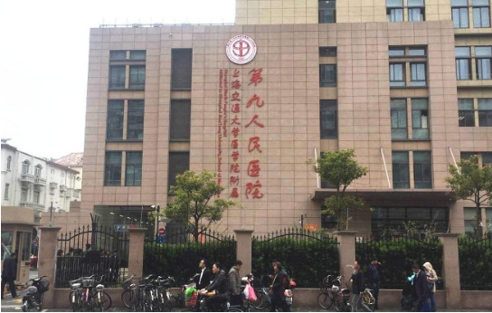 上海九院整形外科介绍，实力医生分享+除皱项目价格参考！