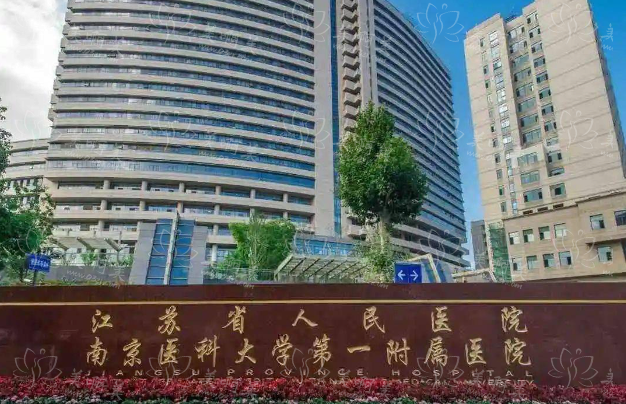 南京整形医院拉皮技术排行榜出炉:整理出top4医院资料分享! 南京整形医院拉皮技术排行榜出炉:整理出top4医院资料分享!