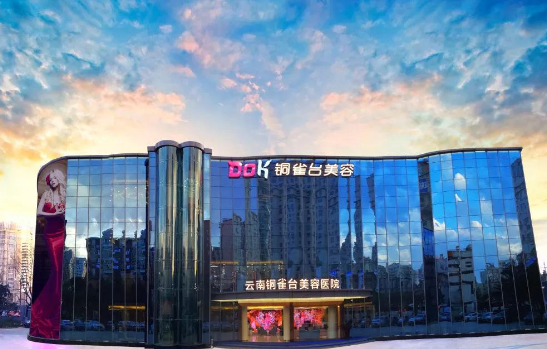 云南铜雀台美容医院做隆鼻技术好吗？优势解析+收费参考！