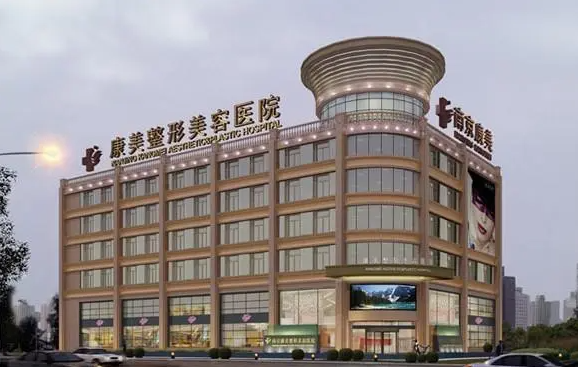 南京拉皮手术医院技术排行榜top4名单奉上!施尔美、康美等实力上榜! 南京拉皮手术医院技术排行榜top4名单奉上!施尔美、康美等实力上榜!