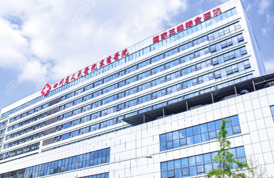 成都东篱医院整形美容科室收费贵吗？2024价目表公布！