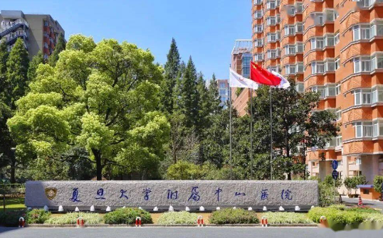 复旦大学附属中山医院整形项目收费贵吗？眼部整形2500起|鼻部整形5144起等！