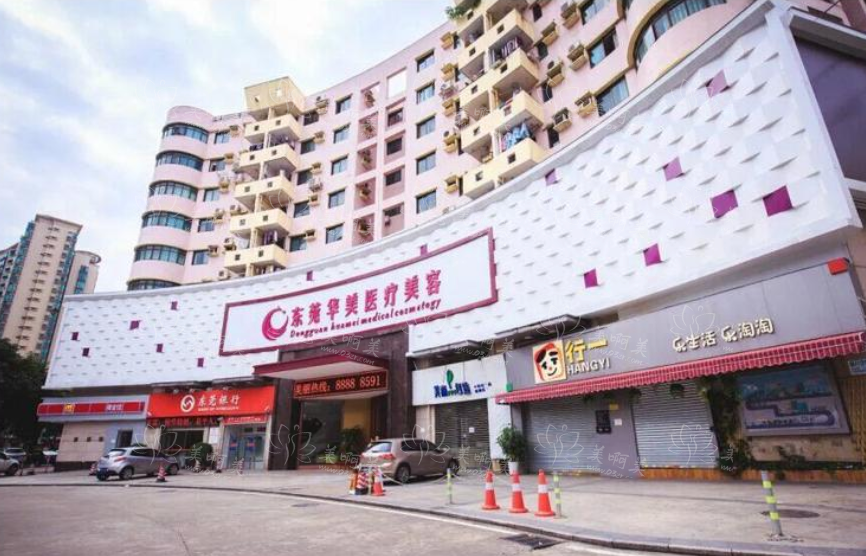 东莞拉皮手术整形医院技术排行榜名单曝光:知美、华美等技术一流! 东莞拉皮手术整形医院技术排行榜名单曝光:知美、华美等技术一流!