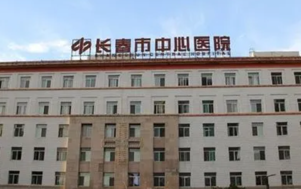 长春整形医院排行榜出炉:嘉和整形、中妍、省人民医院等实力在线! 长春整形医院排行榜出炉:嘉和整形、中妍、省人民医院等实力在线!