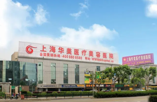 上海整形医院祛痘印效果如何?九院、悦心、褚健、华美等实力pk! 上海整形医院祛痘印效果如何?九院、悦心、褚健、华美等实力pk!