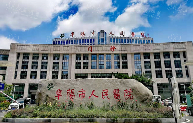 阜阳市整形医院哪家靠谱?壹加壹、斯尔美千月医疗、市人民医院等很不错! 阜阳市整形医院哪家靠谱?壹加壹、斯尔美千月医疗、市人民医院等很不错!