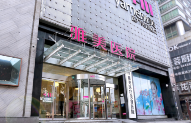 长沙雅美医疗美容医院资料分享：地址、项目、特色服务等一文全了解！