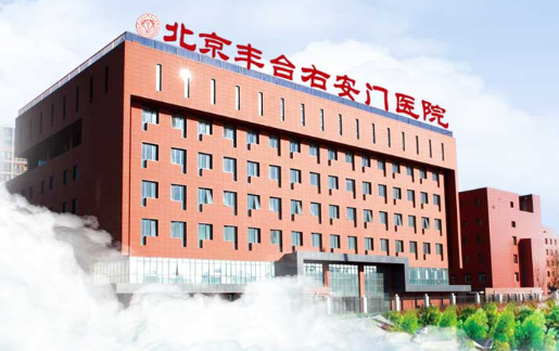北京哪些医院可以做缩胸手术?下面给大家分享几家实力超凡的医院! 北京哪些医院可以做缩胸手术?下面给大家分享几家实力超凡的医院!