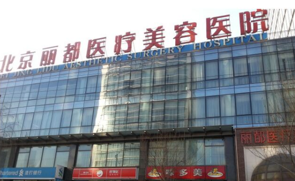北京市整形医院排行榜来袭!揭秘排行靠前的几家医院名单! 北京市整形医院排行榜来袭!揭秘排行靠前的几家医院名单!