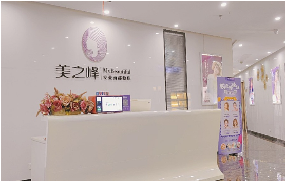 长沙美之峰医疗美容怎么样？医生+特色项目及介绍！