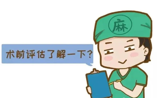 全麻和半麻的区别要根据自己的情况合理选择哟! 全麻和半麻的区别要根据自己的情况合理选择哟!