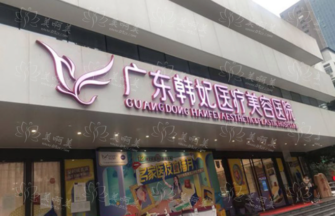 广州哪些整形医院靠谱?盘点高口碑人气医院有哪些! 广州哪些整形医院靠谱?盘点高口碑人气医院有哪些!