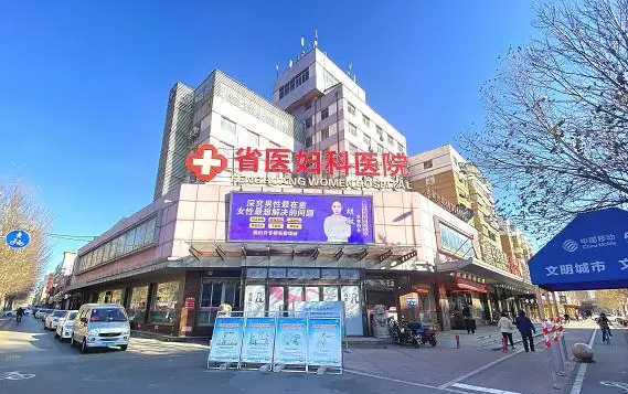 沈阳做拉皮手术哪些医院靠谱?名流、美仁、省医妇科医院等技术在线! 沈阳做拉皮手术哪些医院靠谱?名流、美仁、省医妇科医院等技术在线!