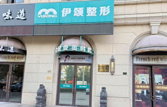 天津地区整形医院哪家实力更强?筛选五家医院实力对比! 天津地区整形医院哪家实力更强?筛选五家医院实力对比!