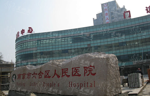 南京市擅长隆鼻的整形医院推荐!各家医院基本信息全面分享! 南京市擅长隆鼻的整形医院推荐!各家医院基本信息全面分享!