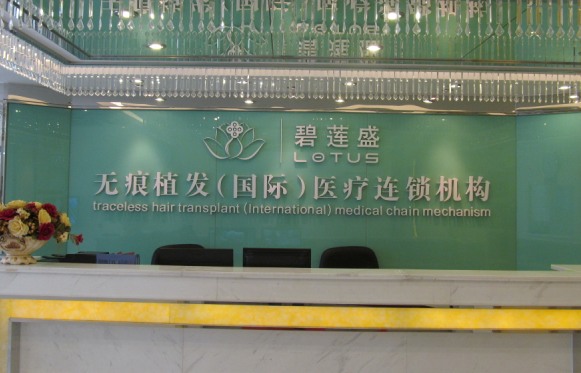 广州植发哪家医院技术更好?分享几家公私立医院! 广州植发哪家医院技术更好?分享几家公私立医院!