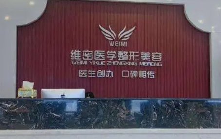南宁有哪些医院有正规热玛吉资质？下面几家医院均是实力认证的！