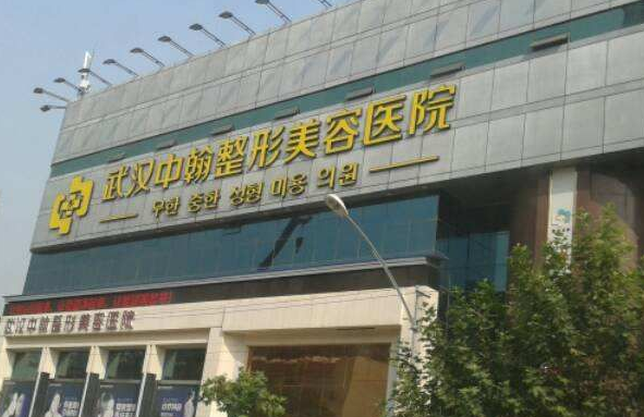 武汉整形医院排行榜前五名单更新啦!看看各家医院的基本信息吧~ 武汉整形医院排行榜前五名单更新啦!看看各家医院的基本信息吧~