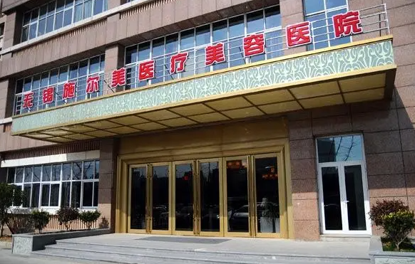 盘点无锡正规靠谱的整形医院:坤如玛丽、丽都、施尔美等榜上有名! 盘点无锡正规靠谱的整形医院:坤如玛丽、丽都、施尔美等榜上有名!