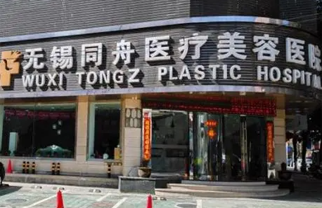 盘点无锡正规靠谱的整形医院:坤如玛丽、丽都、施尔美等榜上有名! 盘点无锡正规靠谱的整形医院:坤如玛丽、丽都、施尔美等榜上有名!