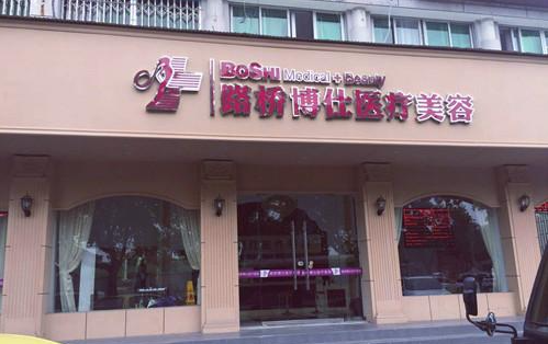 台州整形医院隆胸实力如何?在线了解top5医院实力! 台州整形医院隆胸实力如何?在线了解top5医院实力!