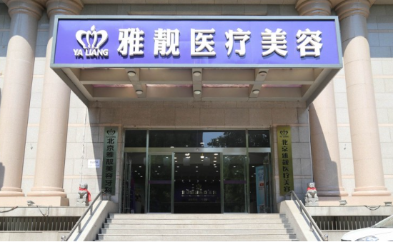 北京整形医院技术排行榜来袭!英煌、凯丽汇美、雅靓等纷纷上榜! 北京整形医院技术排行榜来袭!英煌、凯丽汇美、雅靓等纷纷上榜!