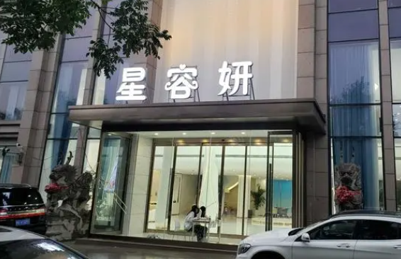 整理了几家杭州本地靠谱的整形医院,相关医院资料附上! 整理了几家杭州本地靠谱的整形医院,相关医院资料附上!