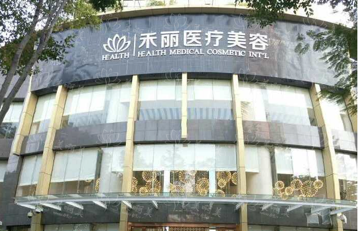 郑州禾丽医疗美容双眼皮手术靠谱吗？收费合理，性价比高！