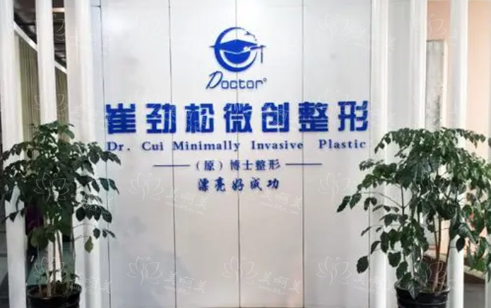 合肥整形医院实力排行榜出炉!安妮薇尔\亚典\崔劲松等上榜前五! 合肥整形医院实力排行榜出炉!安妮薇尔\亚典\崔劲松等上榜前五!