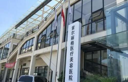 上海哪些整形医院值得推荐?薇琳、华美、艺星灯都是靠谱的好品牌! 上海哪些整形医院值得推荐?薇琳、华美、艺星灯都是靠谱的好品牌!