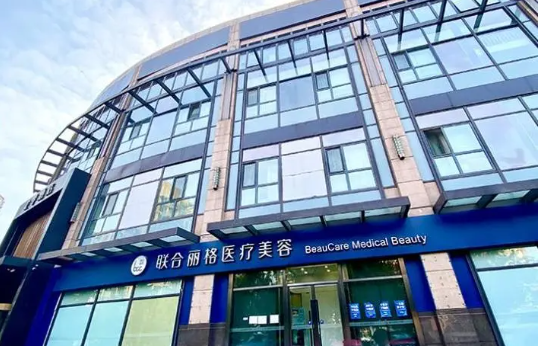 北京有哪些治疗疤痕有一手的医院?八大处、安贞、联合丽格等很靠谱! 北京有哪些治疗疤痕有一手的医院?八大处、安贞、联合丽格等很靠谱!