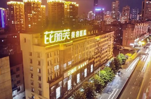 温州腰腹吸脂医院技术排行榜来了:艺星、星范、芘丽芙等排名靠前! 温州腰腹吸脂医院技术排行榜来了:艺星、星范、芘丽芙等排名靠前!