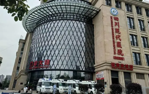 四川现代医院怎么样？资质正规，坐诊医生专业靠谱！
