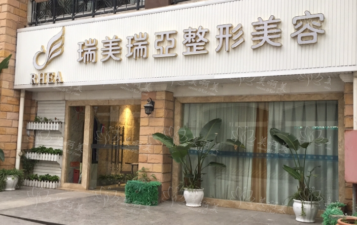 石家庄瑞美瑞亚整形医院收费高吗？眼鼻整形收费价格分享~