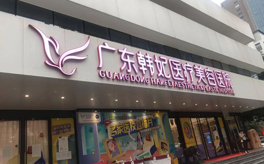 广州整形医院微整形技术排行榜来了！top5医院资料分享~