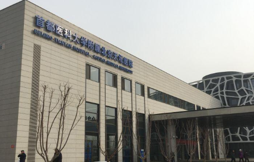 北京有哪些擅长去疤痕的医院?排行榜top5名单曝光,各家医院简介一览 北京有哪些擅长去疤痕的医院?排行榜top5名单曝光,各家医院简介一览