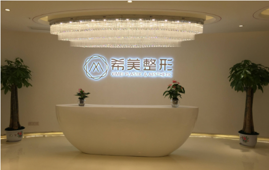 长沙希美整形怎么样？实力医生推荐，还有就诊指南分享~