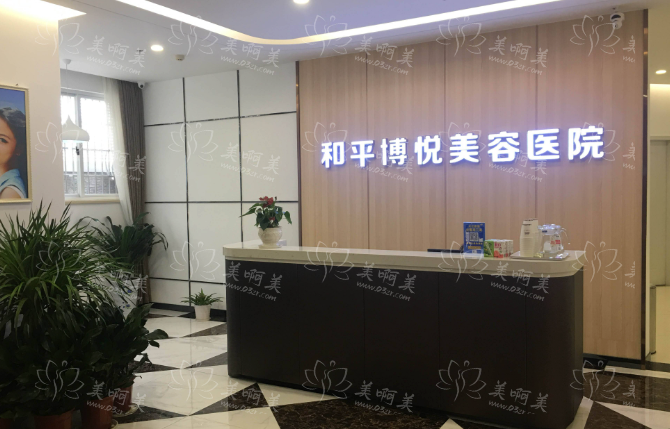 宁波整形有什么好去处?雅韩宁悦、和平博悦、珈禾等都是不错的选择! 宁波整形有什么好去处?雅韩宁悦、和平博悦、珈禾等都是不错的选择!