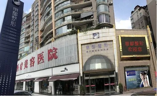 贵阳有哪些靠谱的整形医院?美贝尔、利美康、丽都等纷纷上榜! 贵阳有哪些靠谱的整形医院?美贝尔、利美康、丽都等纷纷上榜!