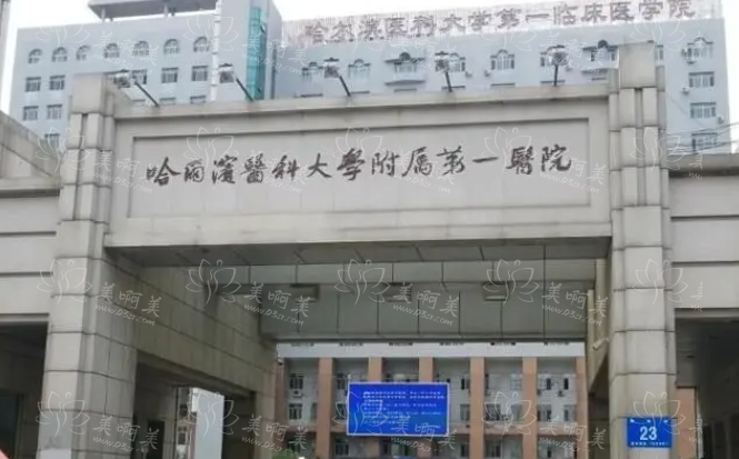 哈尔滨整形医院哪家做热玛吉靠谱？整理四家热门医院信息！