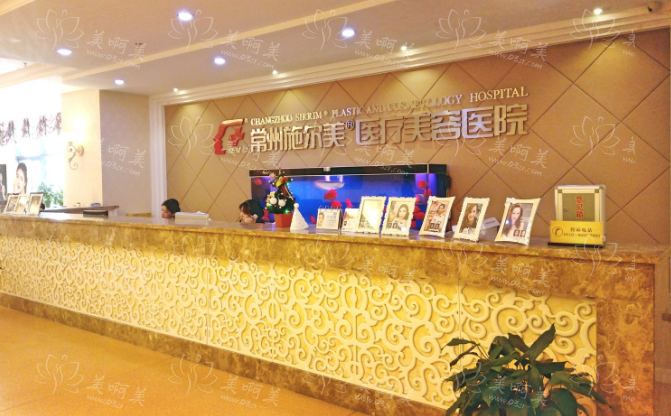 常州整形医院隆胸技术排行榜:曙光、美贝尔、施尔美等实力不凡! 常州整形医院隆胸技术排行榜:曙光、美贝尔、施尔美等实力不凡!