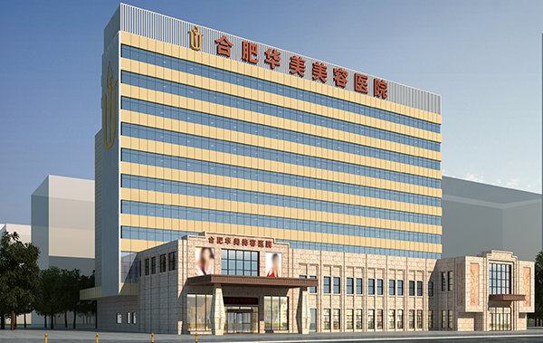 合肥市哪些整形医院技术靠谱？维多利亚、华美、壹加壹实力不凡！