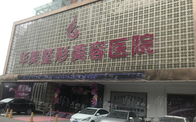 保定抗衰医院推荐：市一院、华美等权威专家坐诊，实力靠谱！