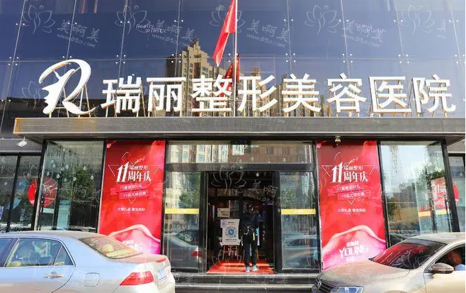 哈尔滨整形医院排行榜来袭!哈医大一院、市中医院、瑞丽等位居靠前! 哈尔滨整形医院排行榜来袭!哈医大一院、市中医院、瑞丽等位居靠前!