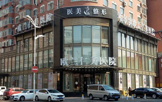 哈尔滨整形医院排行榜来袭!哈医大一院、市中医院、瑞丽等位居靠前! 哈尔滨整形医院排行榜来袭!哈医大一院、市中医院、瑞丽等位居靠前!
