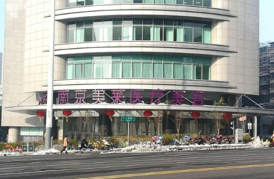 南京点阵激光医院指南：排行榜top5医院实力大揭秘！