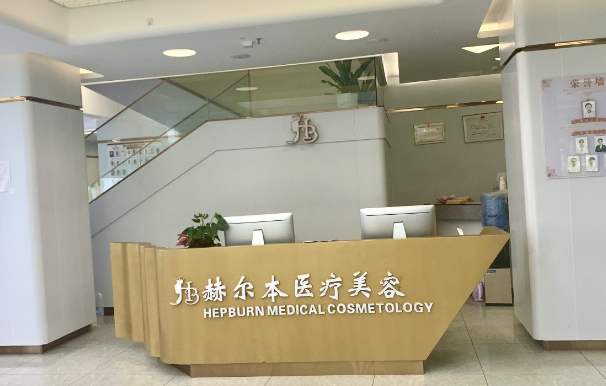 福州赫尔本整形医院眼鼻整形价格表来了！人气项目收费明细一览！